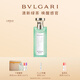 寶格麗（BVLGARI）靈意綠茶香淡香氛75ml中性香禮物香水生日禮物送朋友柑橘調