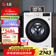 LG 9公斤全自動(dòng)滾筒洗衣機 475mm超薄 智能直驅變頻電機 一級節能能效 中途添衣小型宿舍家用 【無(wú)烘干無(wú)蒸汽】超薄 單洗 9kg 丨FCY90N2W