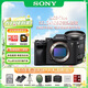 索尼（SONY）ILCE-7M4全畫(huà)幅微單相機 24-105中長(cháng)焦變焦鏡頭 4K視頻直播vlog a74 A7M4 全能攝影套裝