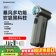 艾美特（AIRMATE）小風(fēng)扇便攜風(fēng)扇暴力風(fēng)扇手持風(fēng)扇13萬(wàn)轉高速小風(fēng)炮充電戶(hù)外多功能吸吹納涼電風(fēng)扇開(kāi)學(xué)軍訓露營(yíng) RS1
