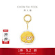周大福[可選]福羊羊生肖足金黃金金章手機掛件配繩禮物生日禮物 EOR1733 預計2026/4/11發(fā)貨