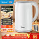 美的（Midea）電水壺電熱水壺食品級304/316L不銹鋼家用雙層防燙燒水壺 1.7L大容量熱水壺開(kāi)水壺煮茶壺 1.7L 【316L母嬰材質(zhì)】SH17M301PRO