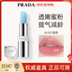 普拉達（PRADA）口紅口藍潤唇膏U001化妝品送女友生日彩妝禮物 【爆款熱賣(mài)】#U001藍色唇膏 觸唇轉粉