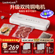 樂(lè )扣樂(lè )扣（locknlock）真空封口機 家用商用全自動(dòng)一體 干濕抽真空包裝打包機 食品塑封機大吸力 雙泵雙密封「小鮮盒」S