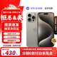 Apple/iPhone 15 Pro Max 旗艦性能 蘋(píng)果iPhone15Pro 5G全網(wǎng)通蘋(píng)果手機 雙卡雙待手機 蘋(píng)果15promax 原色鈦金屬 256G 【公開(kāi)版+配件大禮包】