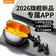 諾必行T11【專屬APP丨2026新款】無線藍牙耳機2026款入耳式雙耳長續航游戲低延遲專屬調節男女通用 黑色