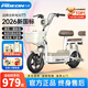 飛鴿電動(dòng)車(chē)新款女生小型輕便新國標電動(dòng)自行車(chē)成人代步通勤續航電單車(chē)兩輪電瓶車(chē) 奶油白【全國聯(lián)保/智能快充/終身保障】 【鉛酸】12A載能-助力續航65公里