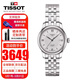天梭（TISSOT）女表力洛克系列劉亦菲同款經(jīng)典自動(dòng)機械手表女士腕表送女友送老婆 T006.207.11.038.00白盤(pán)鋼帶
