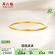 周六福圓圓滿(mǎn)滿(mǎn)黃金手鐲女實(shí)心生日禮物計價(jià)A1012545 約21.79g 56mm