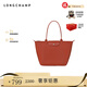 LONGCHAMP瓏驤涂層帆布女包單肩餃子包購物袋大號托特包送母親媽媽L1899HYQ L1899HYQ213赤紅色