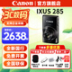 佳能（Canon）IXUS 285 HS A 學(xué)生自拍入門(mén)級相機 高清長(cháng)焦機 便攜CCD卡片機 家用辦公旅游QYH45 IXUS 285 HS A 黑色 官方標配（關(guān)注收藏贈相機包+讀卡器+電池盒）