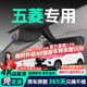 晉御滋五菱行車(chē)記錄儀高清原廠(chǎng)專(zhuān)用適用于繽果星光宏光S3星馳揚光之佳辰 高清【單鏡頭】1296P+64G 免走線(xiàn)原廠(chǎng)隱藏式前后雙錄專(zhuān)車(chē)專(zhuān)用