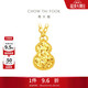 周大福碎金葫蘆黃金吊墜項鏈女(工費420)40cm約3.35g EOF1591禮物