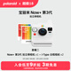 寶麗來(lái)（Polaroid）Now+Gen3膠片拍立得相機藍牙連接手機操控 戶(hù)外拍照學(xué)生送女生男生朋友閨蜜結婚伴手禮生日禮物 雪地白【現貨速發(fā)】 套餐一：相機+i-Type白框*1