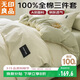 無(wú)印良品A類(lèi)100%純棉三件套床上用品套件全棉床單被套150*200cm