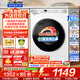 海爾（Haier）10kg全自動(dòng)滾筒洗衣機大容量超薄洗衣機帶烘干洗烘一體機一級能效節能除菌螨Leader 以舊換新補貼 【熱銷(xiāo)冰雪白】 單洗 1.1洗凈比+六維減震+柔護內筒