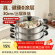 美廚（MAXCOOK）三層蒸鍋30cm 不銹鋼蒸鍋加厚復底蒸煮兩用 燃氣電磁爐通用