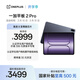 一加平板 2 Pro【國家補貼】13.2英寸平板電腦驍龍8至尊版芯片16GB+512GB 深海藍 游戲辦公學(xué)生