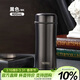 膳魔師（THERMOS）保溫杯400ml男女士316鋼商務(wù)辦公茶漏泡茶保冷水杯子TCCG-401S-BK