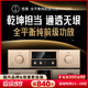 悠唐MK9200前級功放機hifi發(fā)燒級高端高保真全平衡純甲類(lèi)前級音頻放大器 全平衡純甲類(lèi) 前級功放