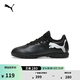彪馬（PUMA）輕便碎釘飛盤(pán)足球鞋兒童人造草坪釘鞋FUTURE 7 JR 107737 黑色-白-02 37