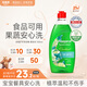 菲碧清洗潔精500ml 食品級果蔬嬰兒濃縮家用廚房洗碗液去油不傷手莫吉托