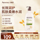 艾惟諾（Aveeno）艾維諾媽媽燕麥身體乳液 成人每日保濕身體潤膚乳 每日倍護潤膚乳532ml