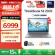 ThinkPad聯(lián)想ThinkBook14/揚天2026 輕薄便攜商務(wù)筆記本電腦 新品 國補15%【TB14機型】Ultra 5 336H/32G/1T 14英寸