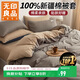 無(wú)印良品100%純棉被套 全棉單人學(xué)生宿舍被罩單件 床上用品 150*200cm