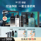溪木源男士控油洗面奶水乳護膚品洗發(fā)水沐浴露洗護套裝生日禮物送男友