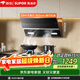 蘇泊爾（SUPOR）抽吸排油煙機23m3側吸式齊平櫥柜懸浮全域凈煙揮手智控智控自清潔以舊換新 CXW-280-Y-DJ18