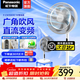 松下家用電風(fēng)扇直流變頻落地扇輕音節能大風(fēng)力定時(shí) F-CW3003C-W臺地兩用