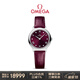歐米茄（OMEGA）瑞士手表 新碟飛系列石英女表434.13.28.60.61.001 禮物