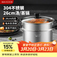美廚（MAXCOOK）湯鍋蒸鍋 304不銹鋼二層湯煲雙層湯蒸鍋蒸屜蒸格燉鍋26cm MCT1205