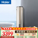 海爾（Haier）家用立式電熱水器200升 ES200F-LC 3000W速熱節能圓桶 落地式大戶(hù)型 大水量商用家用儲水式熱水器