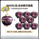 后（WHOO）Whoo/后還幼精華面霜4ml*8=32ml 滋養(yǎng)淡紋無(wú)盒26年 視頻同款