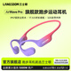 蘭士頓 AirWave Pro藍牙馬拉松跑步耳機骨傳導概念 無(wú)線(xiàn)ip67防塵防水后掛式不入耳32G內存掛耳式運動(dòng)騎行 【流光紫 】AirWave IPX7防水| 32G內存 可拆封試用丨12月質(zhì)保