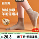 宜而爽【羊毛襪】女士半毛圈中筒高彈透氣秋冬季保暖襪子女