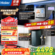 海爾（Haier）凈水器8年真長(cháng)效瞬時(shí)1400G大通量鮮活水promaxR889廚下反滲透進(jìn)口膜母嬰直飲家用1200G 鮮活水ProMax凈水器+雙水路冷熱管線(xiàn)機+智能前置