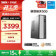 ThinkPad聯(lián)想瑞天500 英特爾酷睿處理器 商用辦公臺式機可家用 三年質(zhì)保 可選顯示屏 【國補15%】13代酷睿16G+512G單主機