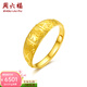 周六福（ZLF）  黃金戒指女足金福字活口指環(huán)尾戒 計價(jià) 15號-4.87g