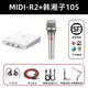 midiplusR2迷笛外置聲卡電腦手機通用網(wǎng)紅主播直播唱歌專(zhuān)業(yè)錄音配音套裝 迷笛R2+韓湘子105+一對一精調