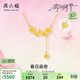 周六福迎春花黃金項鏈女足金蝴蝶吊墜計價(jià)A0614967 約3.88g 40+5cm