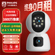 飛利浦（PHILIPS）攝像頭家用監控器360度無(wú)死角帶夜視全景監控無(wú)需連wifi終身免流量手機遠程可對話(huà)室內高清監視器 4G免充值雙攝+7天循環(huán)錄像+終身免費流量