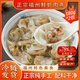 馥華福州蝦仁餡肉燕180g*2包44只 太平燕皮餛飩云吞兒童扁肉速食早餐