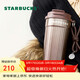 星巴克（Starbucks）棕金鎏光系列雙飲口不銹鋼桌面杯470ml咖啡杯水杯男女女神節禮物