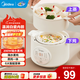 美的（Midea）電燉鍋 隔水燉煲湯鍋 多功能電砂鍋 白瓷內膽 防干燒迷你電燉盅 bb煲 嬰兒輔食鍋陶瓷燉盅蒸燉鍋 【 配蒸籠款】DZE1068  1L