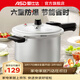 愛(ài)仕達（ASD） 高壓鍋壓力鍋安全防爆六保險燉鍋煮飯熬粥煲湯多用廚房鍋具 直身款 明火專(zhuān)用 3-6人適用 22cm