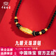中國珠寶（Sino gem）黃金九眼天珠項鏈女男款足金轉運珠吊墜生日禮物送男女友老婆老公 約0.7g九眼天珠項鏈
