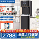 榮事達（Royalstar）直飲機商用凈水器加熱一體機冷熱飲水機2025款立式凈水機過(guò)濾自來(lái)水管線(xiàn)機 【五級RO反滲透】步進(jìn)式/黑/高144cm/內膽10L/帶腳輪
